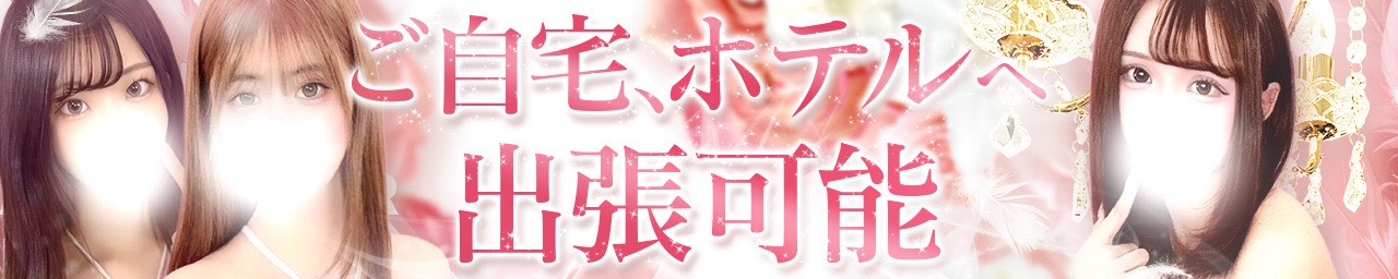 出張