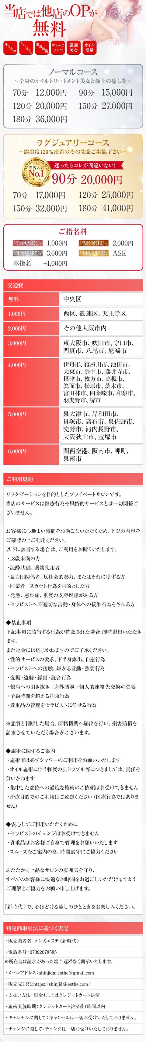 システム料金画像