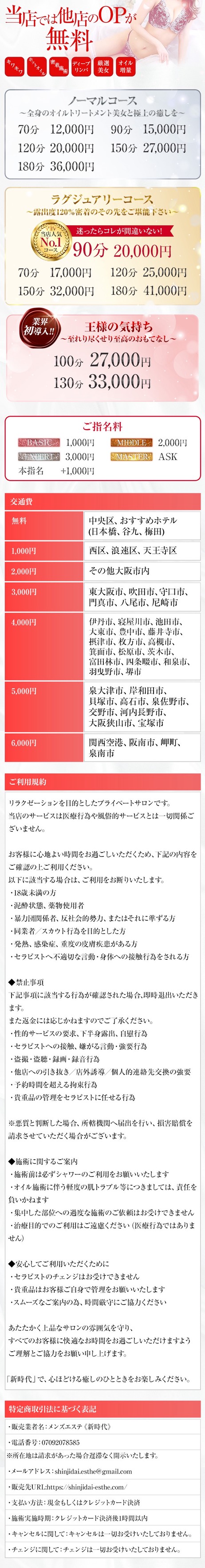 システム料金画像