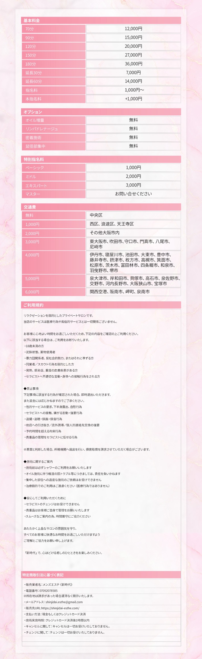 システム料金画像