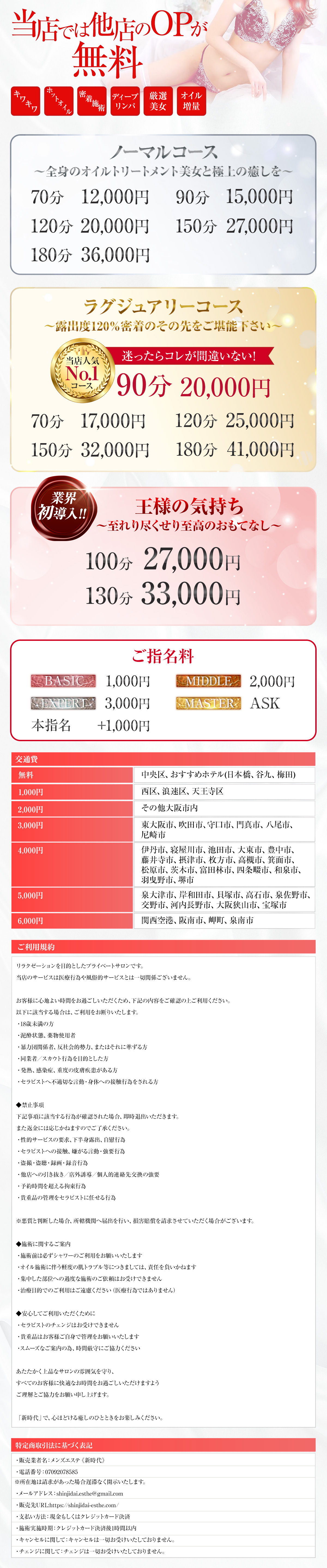 システム料金画像