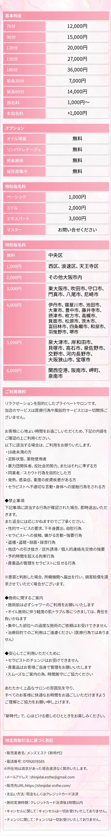 システム料金画像