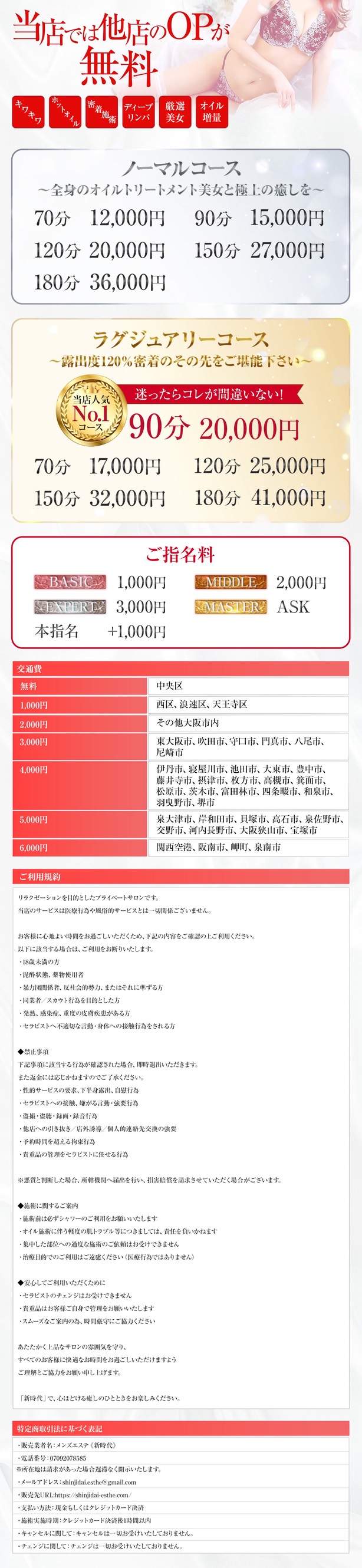 システム料金画像